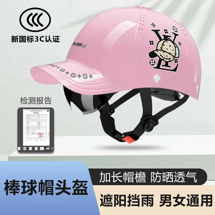 萨维朗国标认证电动车头盔男女夏季防晒安全帽四季通用电瓶车鸭舌