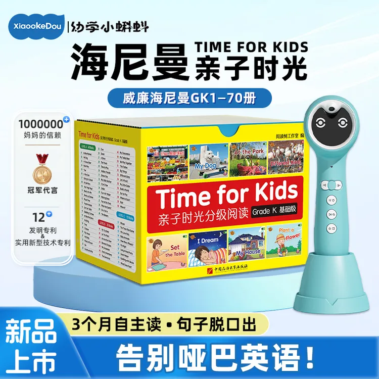 海尼曼●亲子时光英语启蒙零基础分级阅读小蝌蚪点读书正版读物