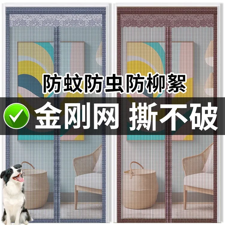 防蚊门帘磁性魔术贴夏季纱门纱窗家用蚊帐隔断强力磁铁磁吸条自粘
