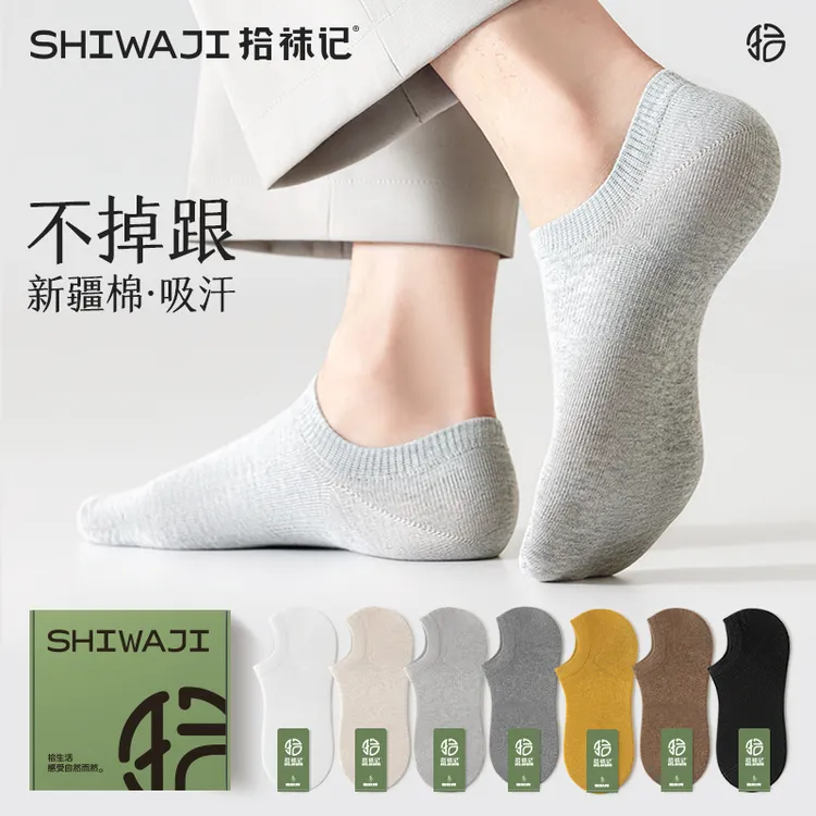【漠叔专属】拾袜记不掉跟男女船袜夏薄款新疆棉吸汗防滑浅口隐形袜