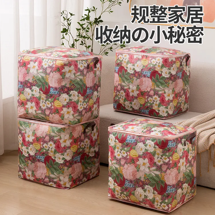 【大号】花朵收纳箱双拉链衣服赃衣篓被子防水防潮开学搬家袋布艺