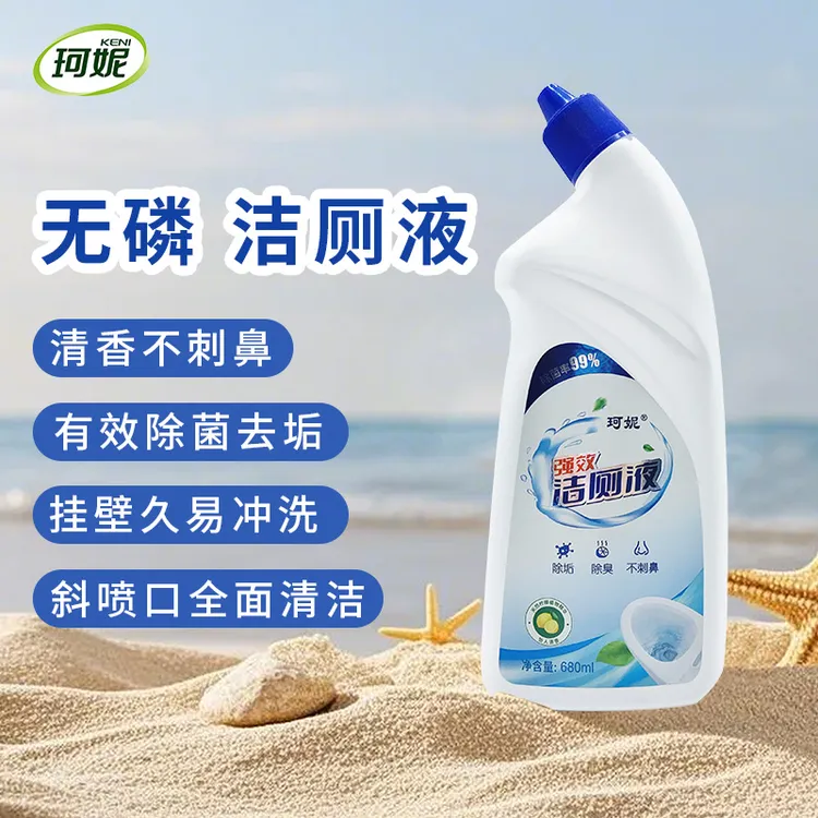 珂妮【680ml】马桶留香洁厕灵洁厕剂除臭除垢厕所洁厕液清洁