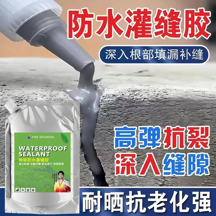 水泥灌缝胶墙体裂缝修补灌缝胶楼顶地面裂缝堵漏王剂补漏防水材料