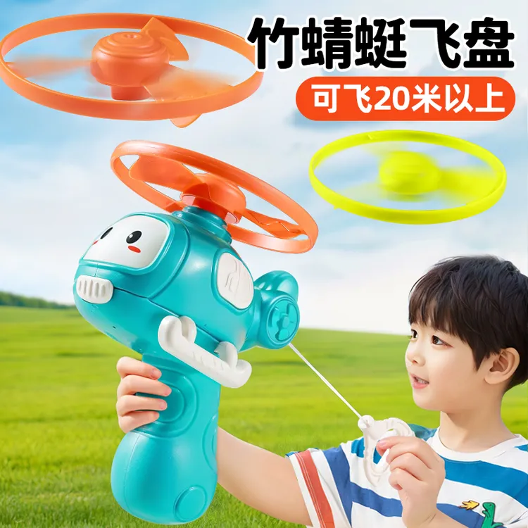 手拉飞盘飞天竹蜻蜓拉线旋转发射飞碟男孩女亲子互动儿童户外玩具