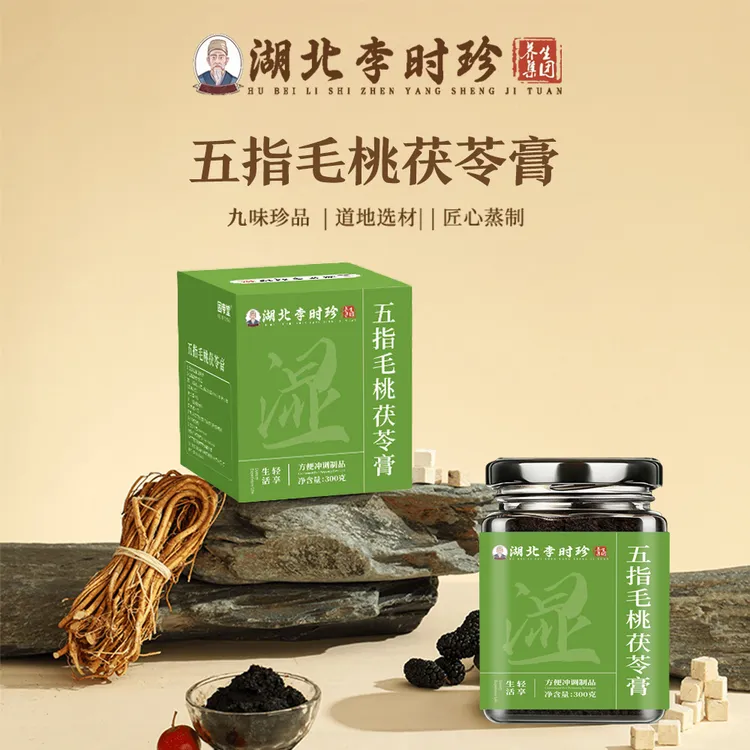 【湖北李时珍】五指毛桃伏湿膏茯苓膏传统工艺茯湿膏仙锦商品图