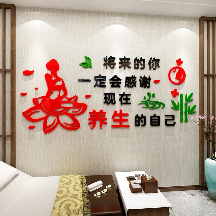 养生馆美容院背景墙壁画美容店装饰品大厅布置前台创意形象墙贴画