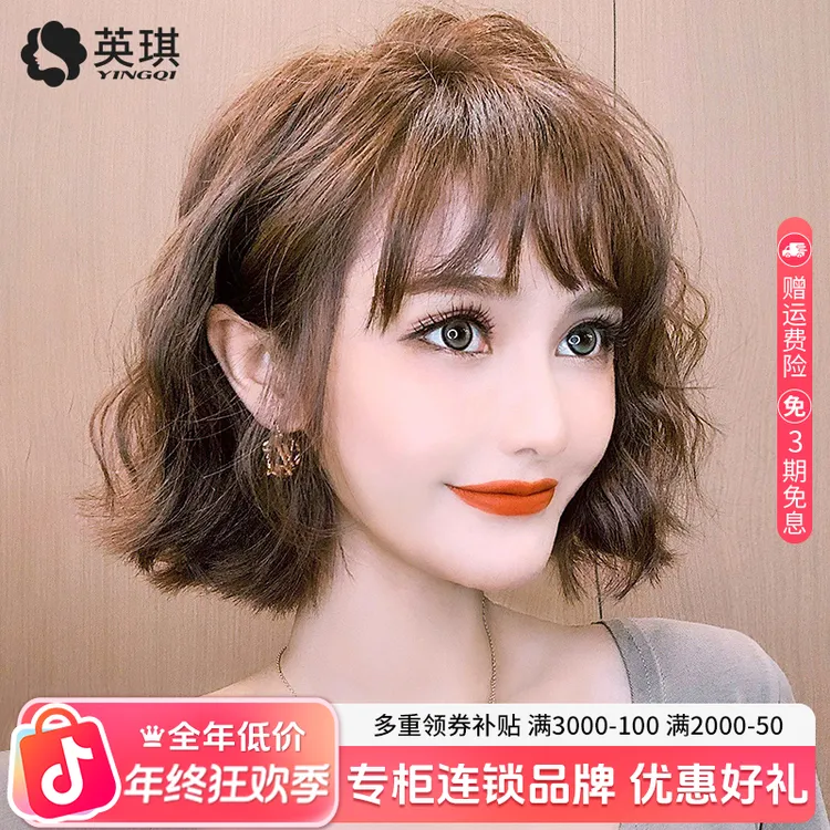 【洋气减龄蛋蛋卷】英琪女款假发轻薄全真发法式气质短卷短发全头套