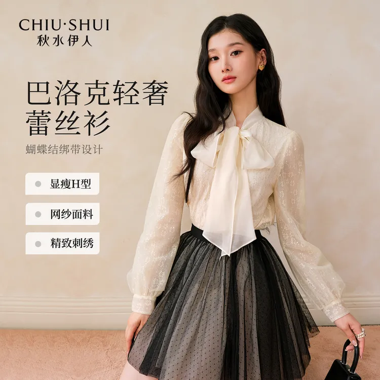 秋水伊人优雅上衣2025年秋季新款蝴蝶结修身蕾丝衫625307D060102