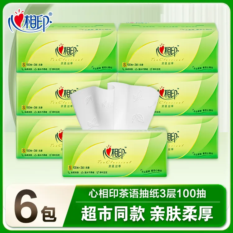 心相印纸巾抽纸100抽6包抽取式纸巾家庭装无香可湿纸巾家用面巾纸
