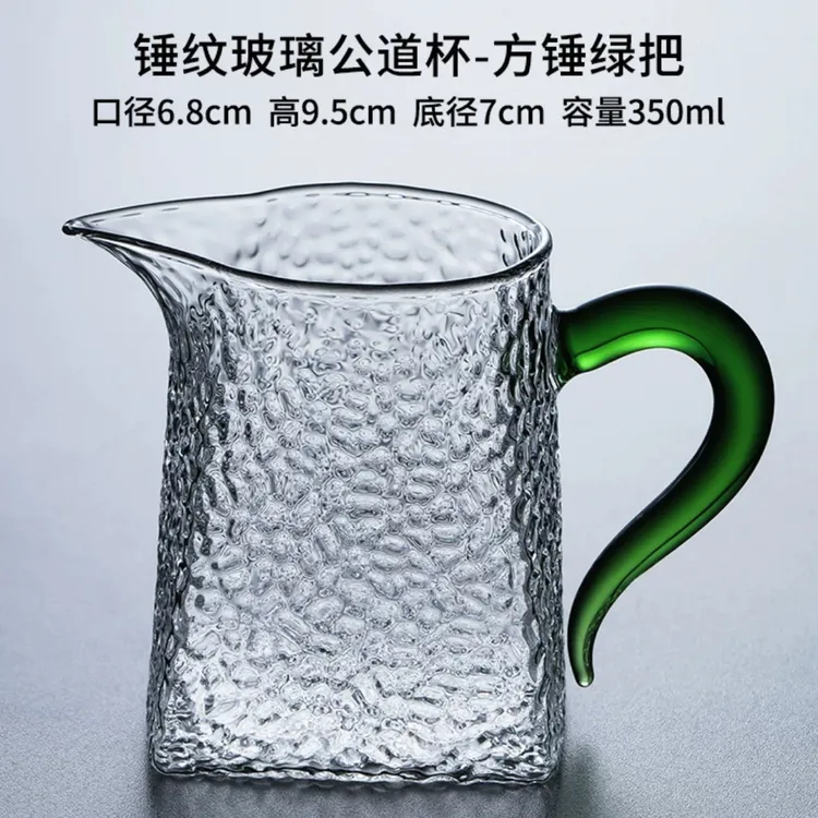B24-350ml锤纹公杯加厚高硼硅玻璃彩色把手