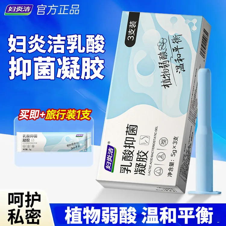 妇炎洁乳酸女性抑菌凝胶妇用凝胶女性私处清洁私密护理商品图