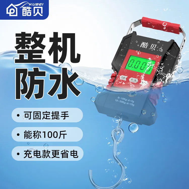 充电防水手提电子秤便携式家用行李快递高精准挂钩称鱼重器弹簧秤