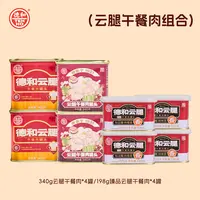 金边云腿午餐肉（金尊同款）/卡通午餐肉/198g臻品午餐肉