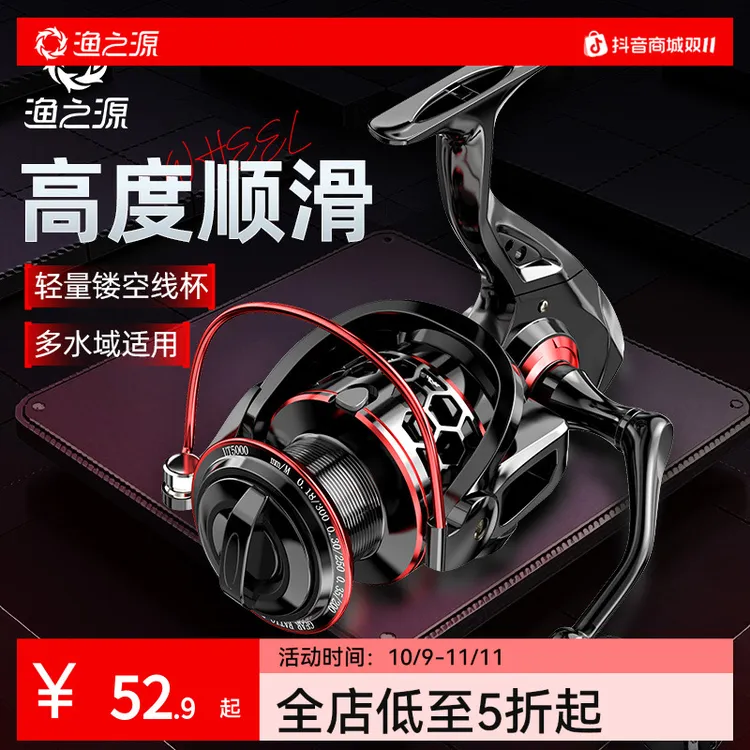 渔之源纺车轮渔轮路亚竿鱼轮远投纺车轮渔线轮海竿全金属鱼线轮子