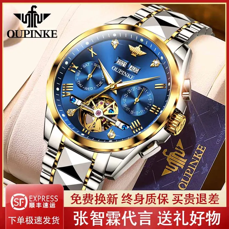 【男友生日礼物】正品牌男士手表机械表全自动式镂空陀飞轮轻奢手表