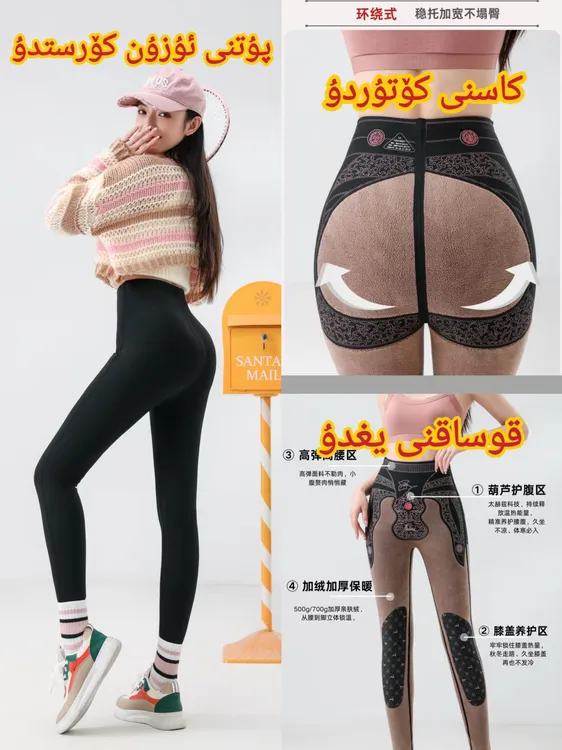 加绒加厚款高腰紧身束腰收腹保暖打底裤