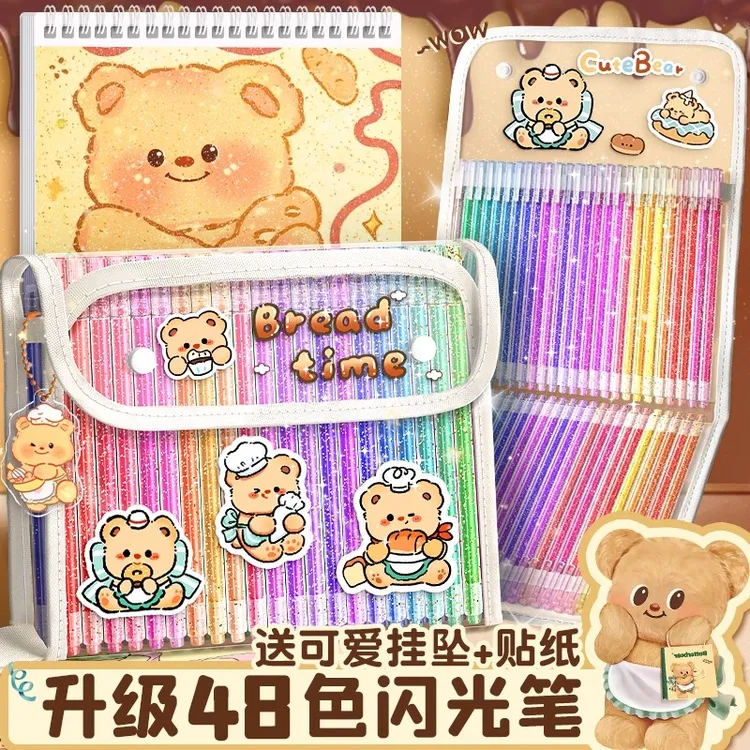 黄油小熊彩色闪光笔亮晶晶流沙啫喱发光水彩笔儿童手帐专用的画笔