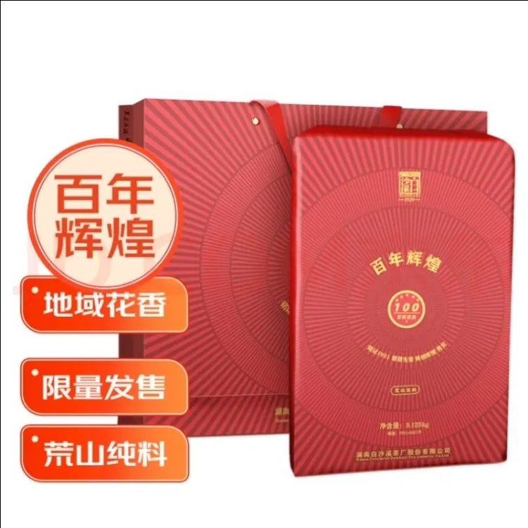 BAISHAXI/白沙溪安化黑茶金花茯茶砖茶荒山料百年辉煌茶叶礼盒