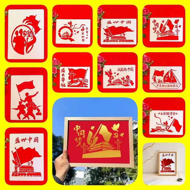 A5爱国系列中国地图校园学生手抄报地摊幼儿绘画DIY镂空喷绘模板