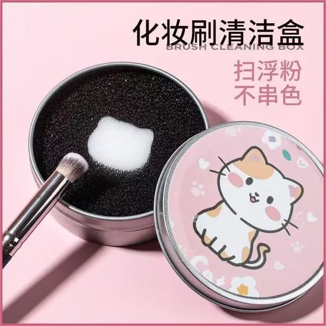 化妆刷干 干洗盒清洁神器不伤毛眼影刷清洗器海绵免洗刷子清洗工
