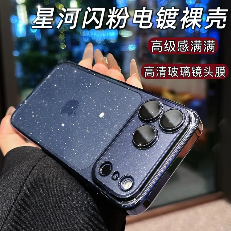 适用于苹果17promax手机壳带镜头膜17pro闪粉电镀边iPhone17超薄