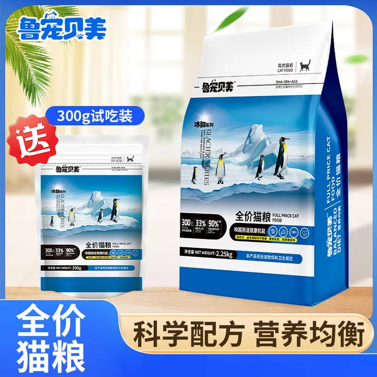 高蛋白益生菌猫粮全价通用增肥发腮猫粮全价全阶段宠物粮