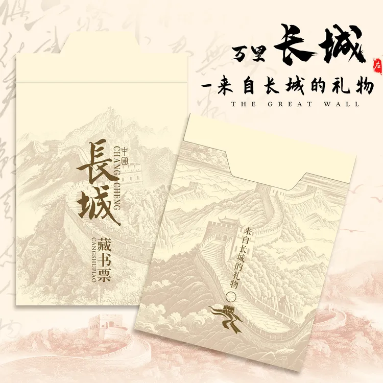 对话万里长城-江山如此多娇 还看今朝1