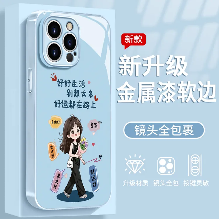 郁金香适用于苹果/华为/vivo/oppo/小米手机壳金属漆玻璃女款