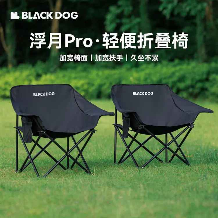 black dog 月亮椅露营收纳便携式折叠椅超强承重露营加大椅子钓椅