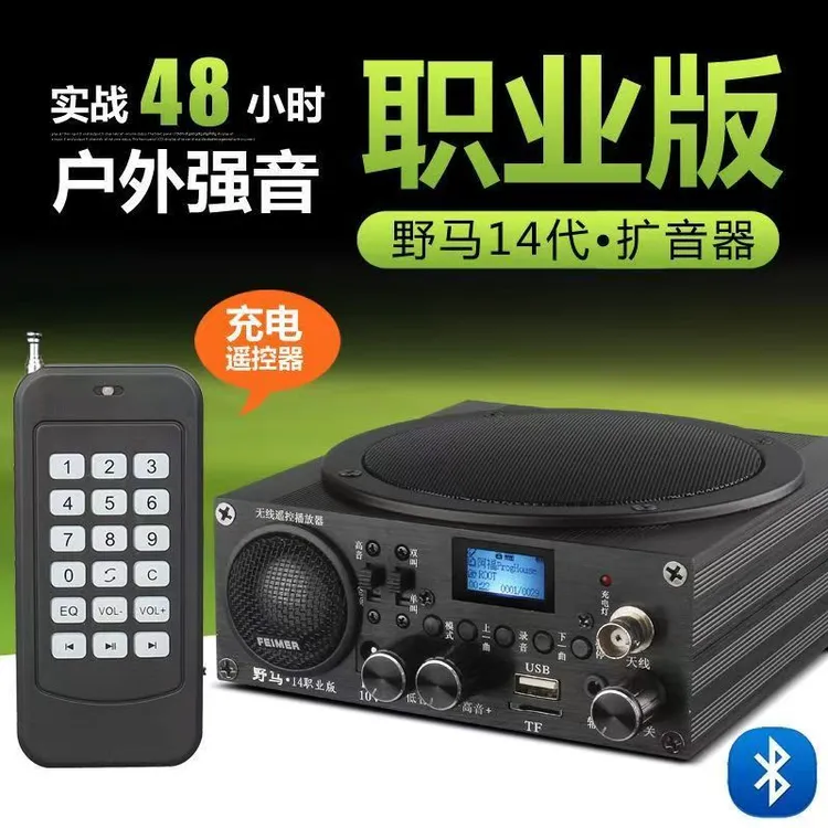 户外强音野马14代职业版野外扩音器大音量大功率远程遥控大喇叭