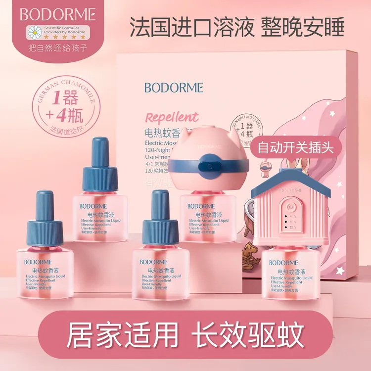 贝德美电热蚊香液无烟无味定时加热器驱蚊液补充剂家用通用驱蚊器商品图