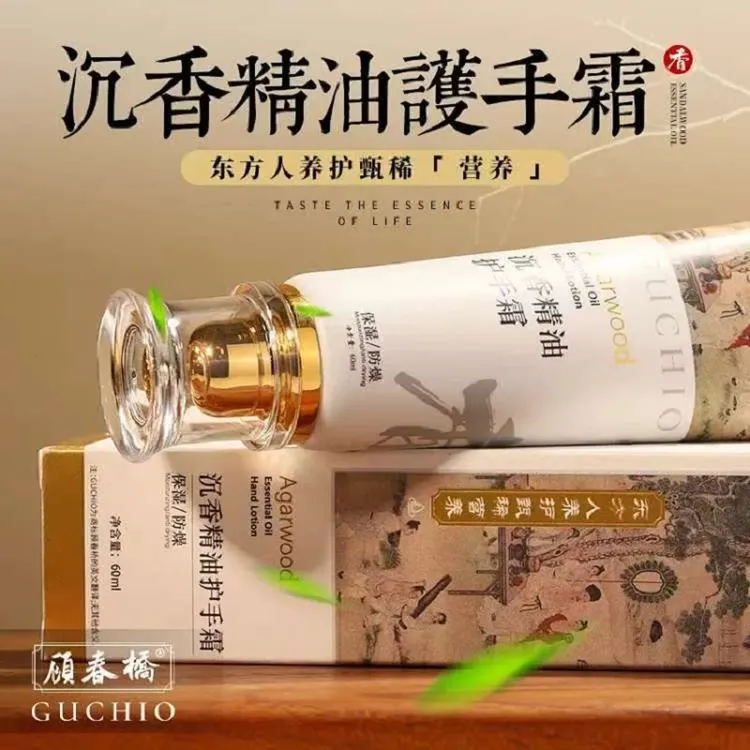 顾春桥沉香精油护手霜滋润保湿丝滑柔顺修护保湿优质生活用品