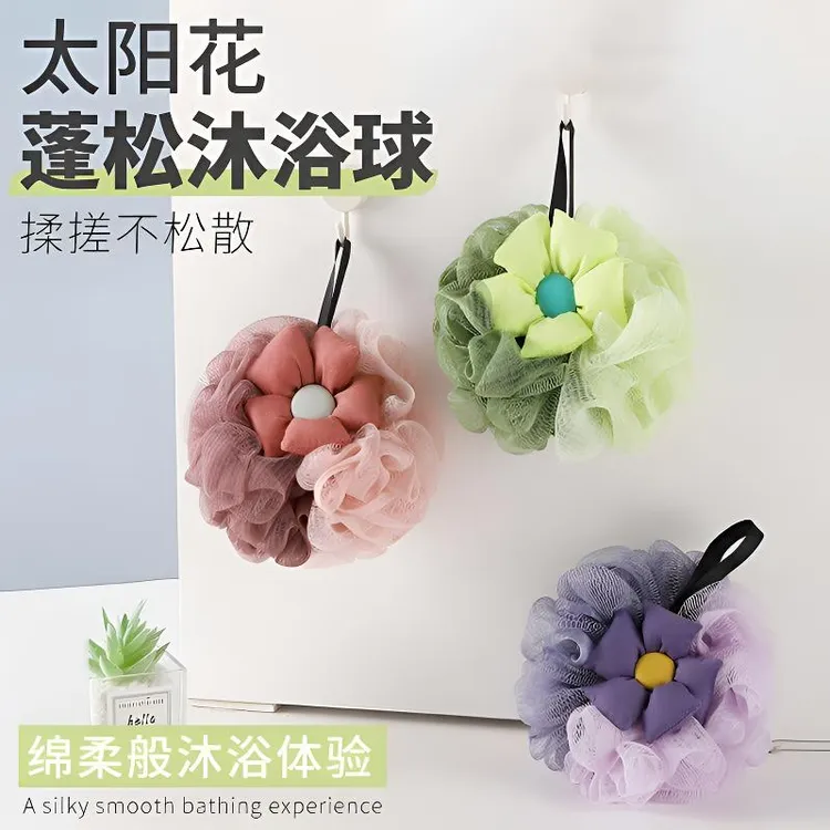 新款大号沐浴球太阳花洗澡泡沫球儿童大号柔软耐用宿舍家用浴室