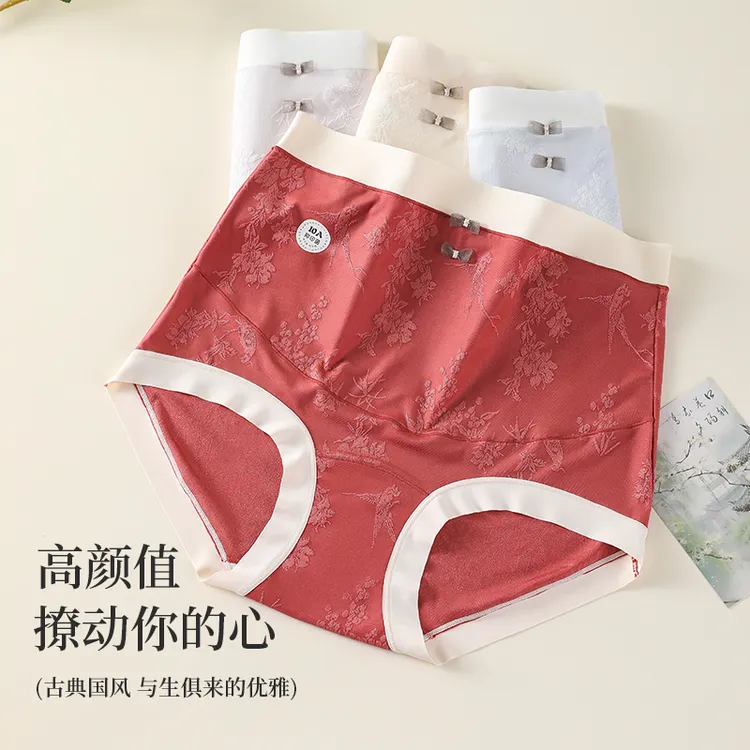 细芙夏季女士中式浮雕提花国风高腰大码托腹透气孕妇内裤加长裆部