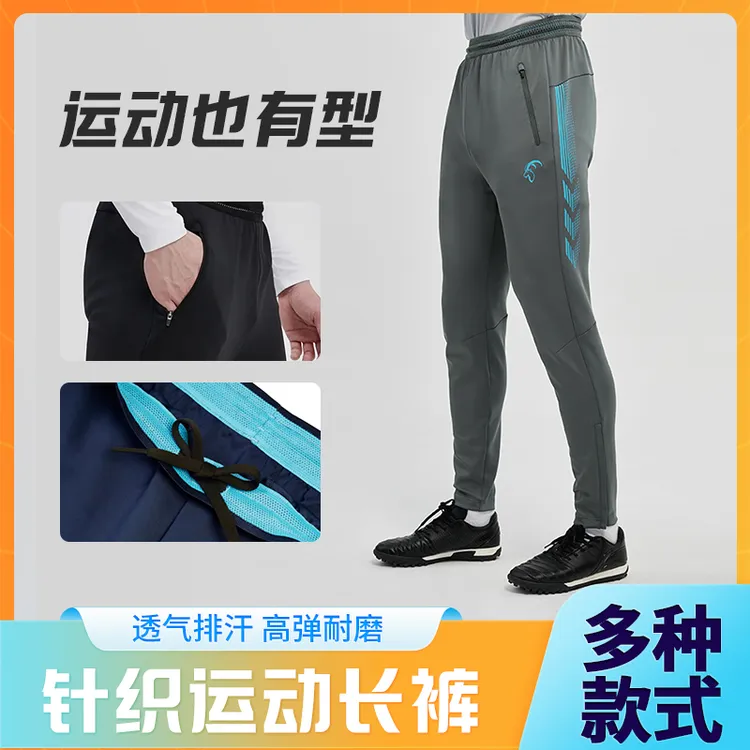 2025新款针织训练长裤速干裤健身休闲透气弹力男款运动裤秋天男士