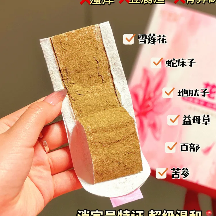 戴欧染雪莲养护纸