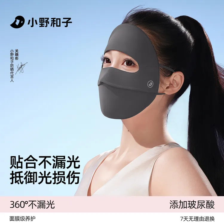 【全脸防晒面罩】小野和子26新款口罩脸基尼透气防紫外线3-MZyx