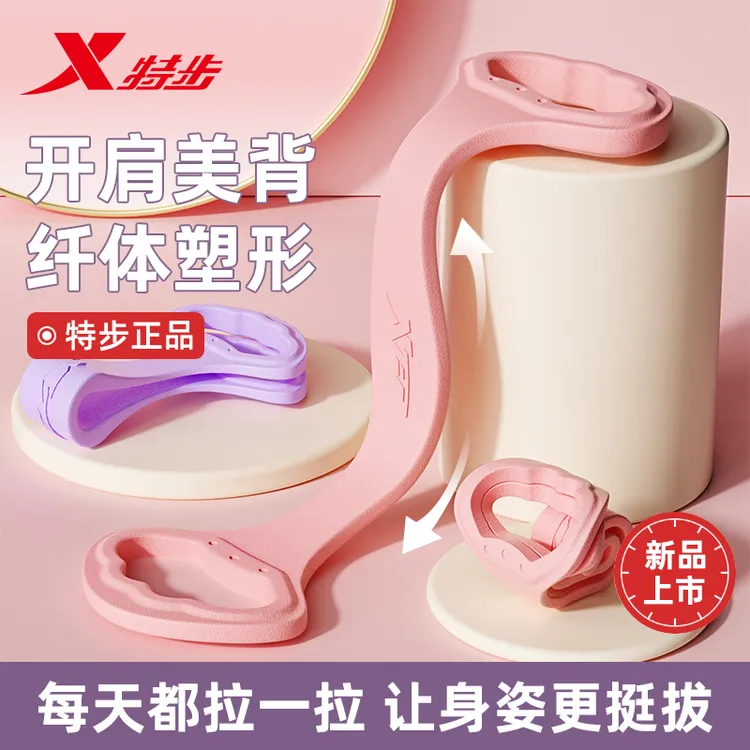 特步八字拉力绳锻炼运动瑜伽绳高弹健身训练器通用拉伸器开肩弹力