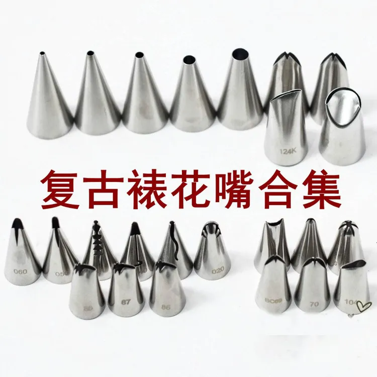 国产裱花嘴合集 基础复古裱花嘴合集 蛋糕奶油裱花嘴134 工具模具