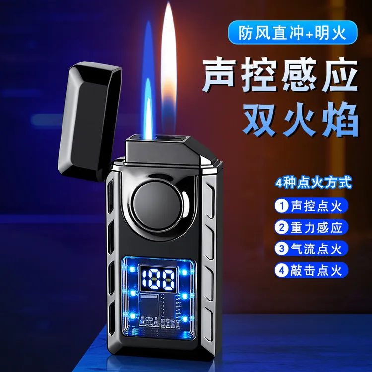 生日礼物智能声控双火雪茄打火机四种点火方式电量显示声控打火机