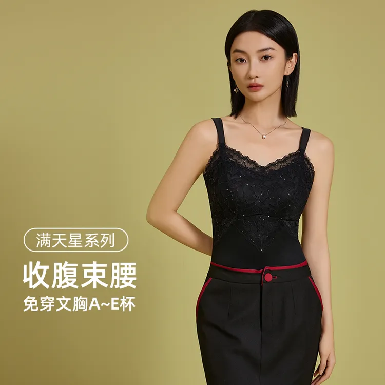 互语2025秋季新款亮片满天星蕾丝免穿文胸美背无痕收腹打底塑身衣