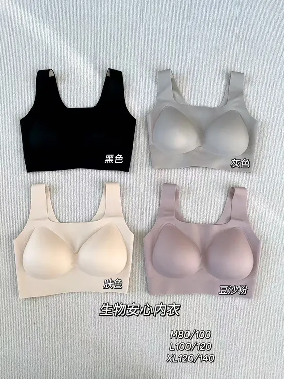 【自助】 719#果冻条7A提拉聚拢美背一体式固定杯