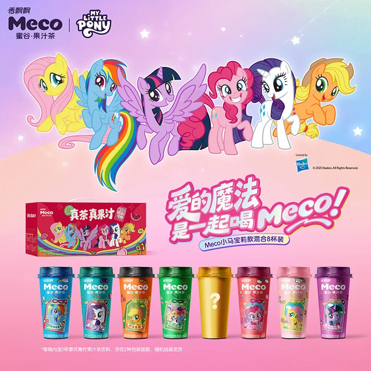 香飘飘Meco小马宝莉款混合果汁茶400ml*8杯装健康好喝饮料果茶