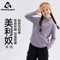 奇动童装【美利奴】女童T恤儿童打底衫2025秋新款上衣校服内搭25818