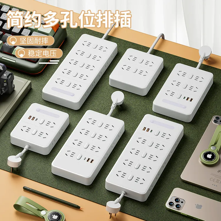 米系家用纯铜插线板智能usb插 座多功能带线转换双排插多孔接线板