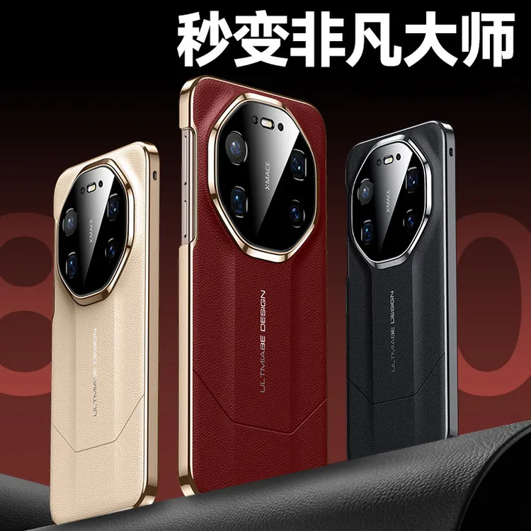 适用华为mate80promax手机壳mate70/60pro秒变rs非凡大师pro+素皮