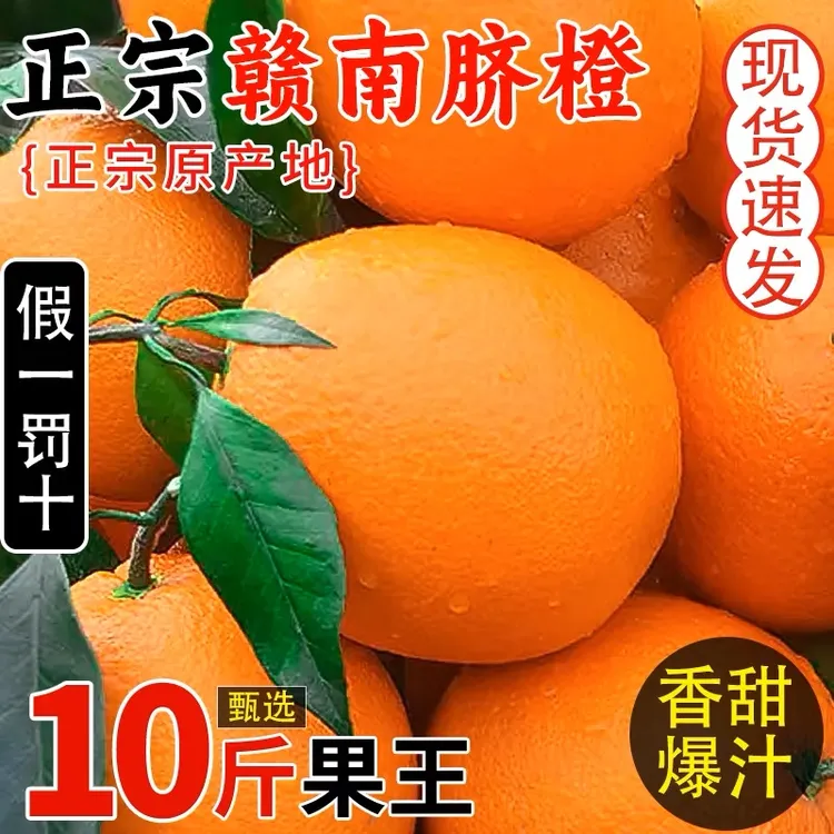 【平晏果园】江西正宗赣南脐橙甜新鲜水果赣州寻乌早橙子产地直发