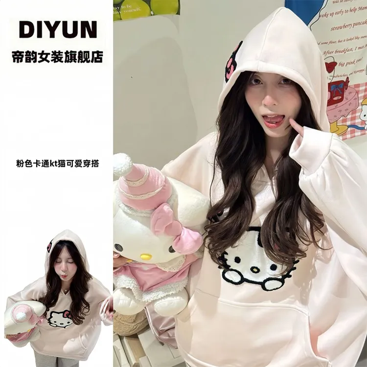 【帝韵】韩版粉色卡通kt猫刺绣加绒卫衣外套女秋冬穿搭宽松连帽上衣