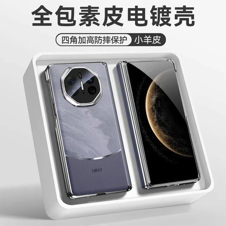 【四角全包双中轴】肌理纹适用华为matex6手机壳商务matex5高档防摔