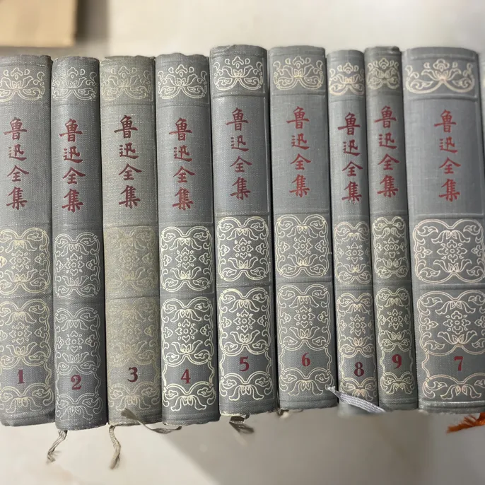 9新  视频同款 鲁迅全十册 精装版1957年版